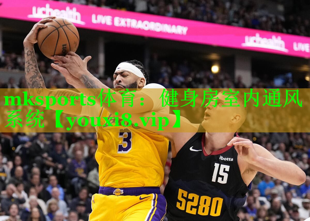 mksports体育：健身房室内通风系统